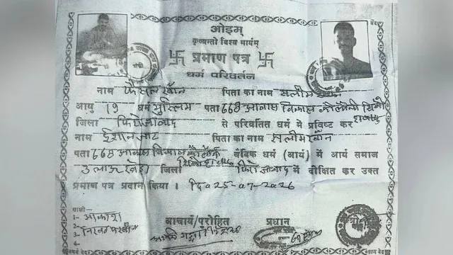 फिरोजाबाद में फैशल खान ने अपनाया हिंदू धर्म, अब कहलाएंगे ईशान जाट; पूर्वजों को भी बताया सनातनी
