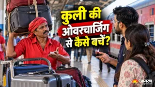 कुली के तय रेट्स से ज्यादा पैसे मांगने पर कहां और कैसे दर्ज कराएं शिकायत? (Image Source: AI-Generated)