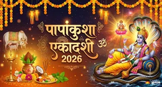 पापांकुशा एकादशी व्रत से दूर होंगे सभी पाप (Picture Credit: AI Generated)