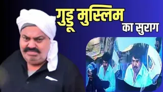 उमेश पाल हत्याकांड में फरार आरोपित साबिर और गुड्डू मुस्लिम की तलाश में प्रयागराज पुलिस ने नई रणनीति बनाई है।
