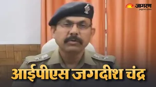 आईपीएस डा. जगदीश चंद्र।