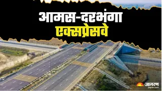 आमस-दरभंगा एक्सप्रेसवे से स्पर के माध्यम से बढ़ेगी कनेक्टिविटी।