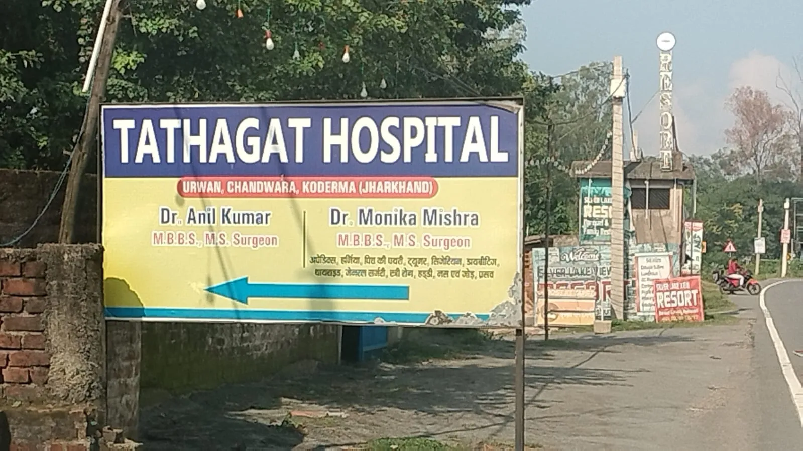 hospital koderma