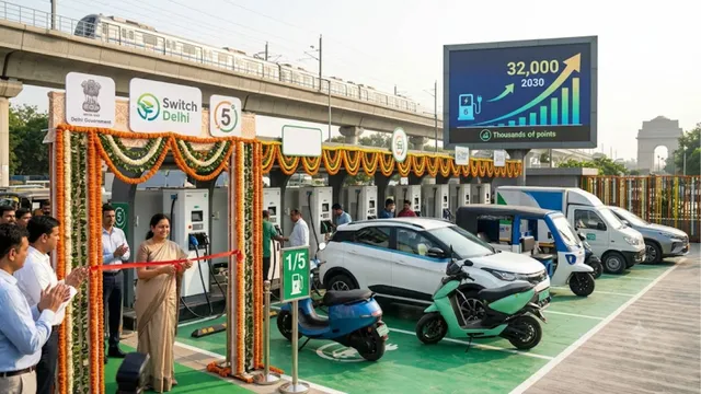 दिल्ली में EV इंफ्रास्ट्रक्चर को रफ्तार, 14 अक्टूबर से शुरू होंगे 5 नए चार्जिंग स्टेशन; क्या है मास्टर प्लान?
