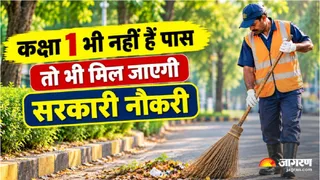 Rajasthan Safai Karmi Vacancy 2026: राजस्थान सफाई कर्मचारी भर्ती