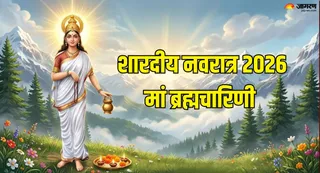 कैसे करें मां ब्रह्मचारिणी को प्रसन्न? (Picture Credit: AI Generated)
