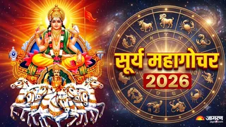 चित्रा नक्षत्र में सूर्य गोचर: तुला से मीन तक सभी राशियों पर कैसा रहेगा प्रभाव (Picture Credit: AI Generated)