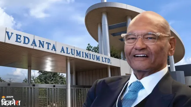 Vedanta Aluminium पर ब्रोकरेज फर्म बुलिश, BUY रेटिंग के साथ दिया ₹550 का टारगेट; अब तक ₹122 टूट चुका स्टॉक!
