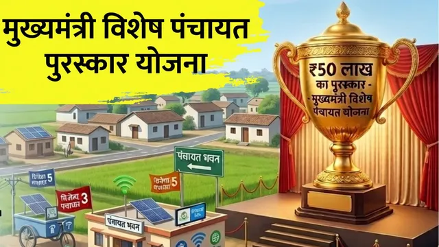 आगरा की 685 ग्राम पंचायतें 50 लाख के पुरस्कार से वंचित, सिर्फ पांच रेस में शामिल
