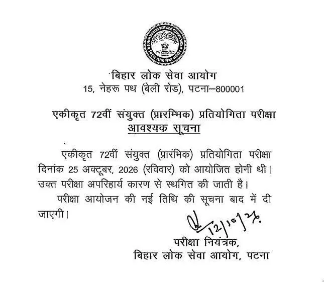 BPSC