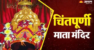 चिंतपूर्णी माता मंदिर का रहस्य