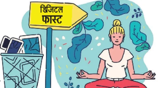 नवरात्र पर्व पर एक बार तो करें डिजिटल उपवास, तन के साथ मन भी रहेगा काफी स्वस्थ
