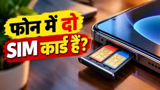 क्या एक ही फोन में दो SIM होने से बैटरी जल्दी खत्म होती है? ज्यादातर लोग नहीं जानते सच