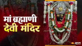 Shardiya Navratri 2026 | मां ब्रह्माणी देवी मंदिर।