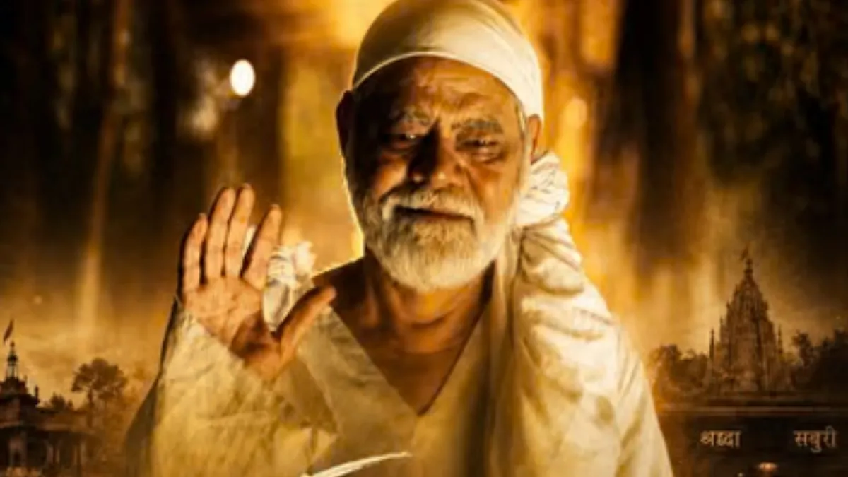 Tera Sai