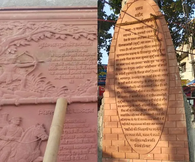 Tilka Manjhi Memorial 10 Ft Stone Slab Unveiled in Bhagalpur (3)