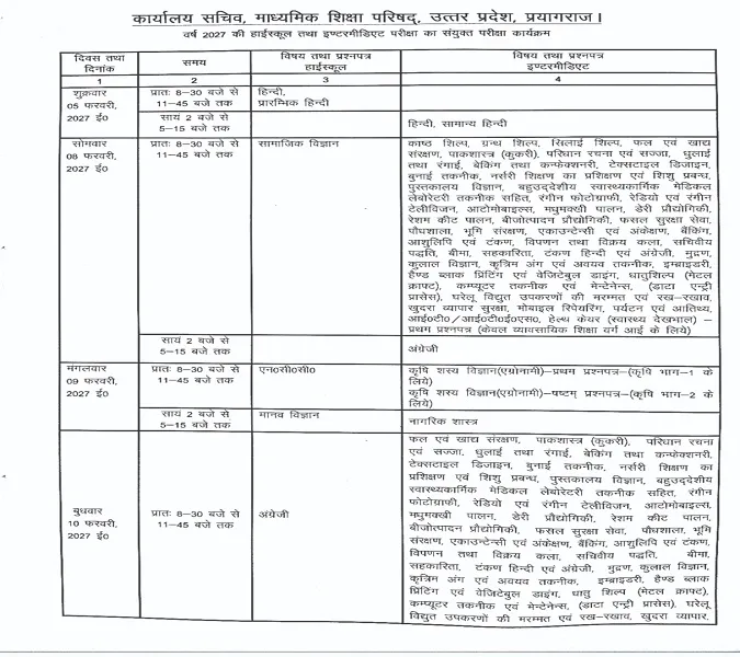 UP Board Exam 2027 Schedule 111