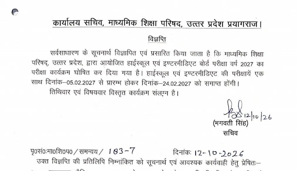 UP Board Sheet