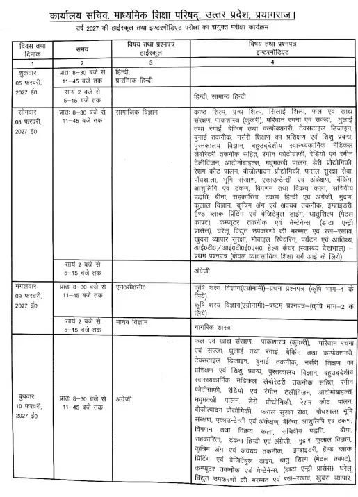 UP Board Sheet.jpg 00