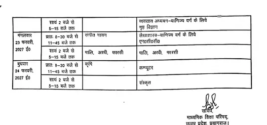 UP Board Sheet.jpg 03