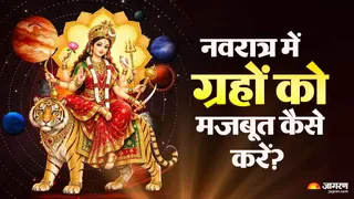 शारदीय नवरात्र और ग्रहों का संबंध