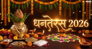 धनतेरस पर किन चीजों को खरीदना होता है शुभ? (Picture Credit: AI Generated)