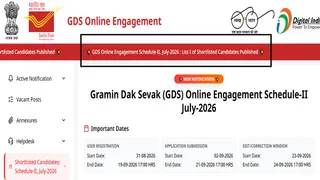 GDS 1st merit list OUT. यहां से डाउनलोड करें PDF