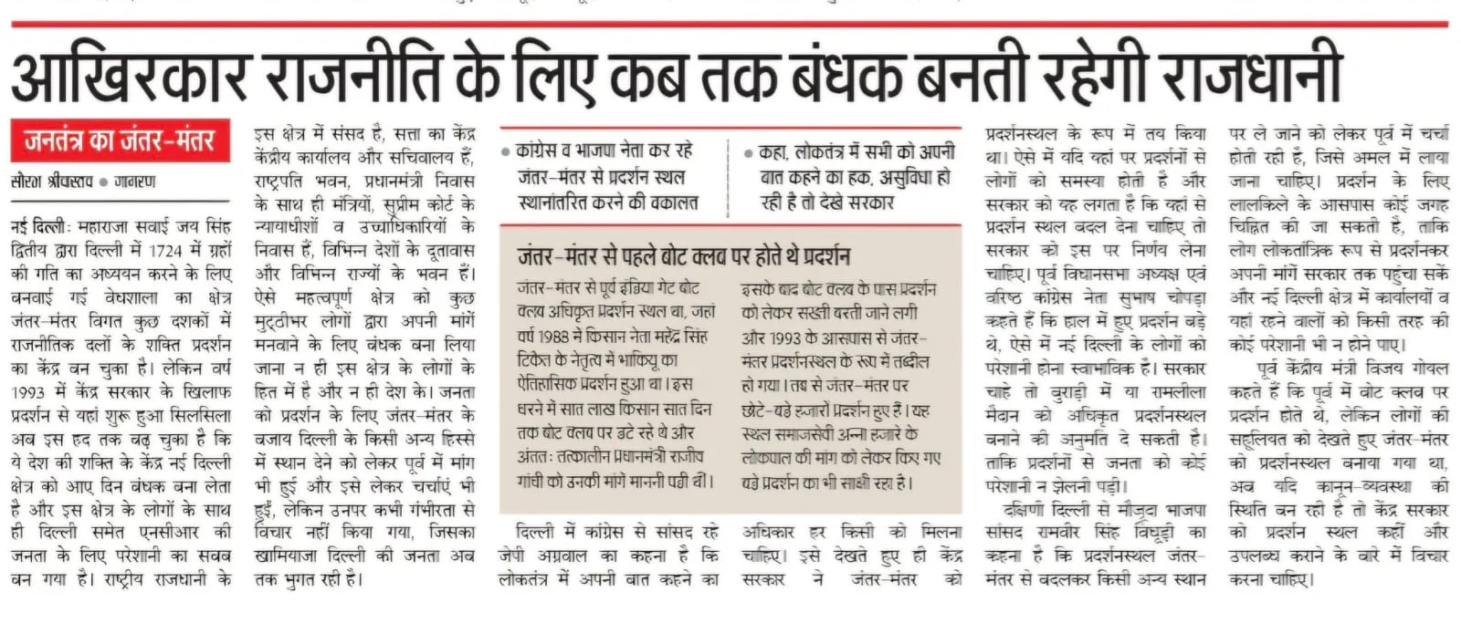 news-delhi-protest