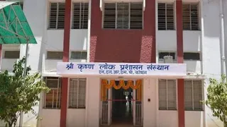 श्रीकृष्ण सिन्हा लोक संस्थान में फाउंडेशन कोर्स कराने की मंजूरी।