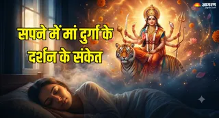 बेहद शुभ होते हैं मां दुर्गा के ये सपने (Picture Credit: AI Generated)