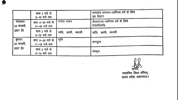up board time table 4