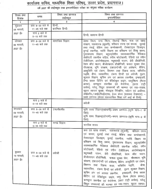 up board time table class 10