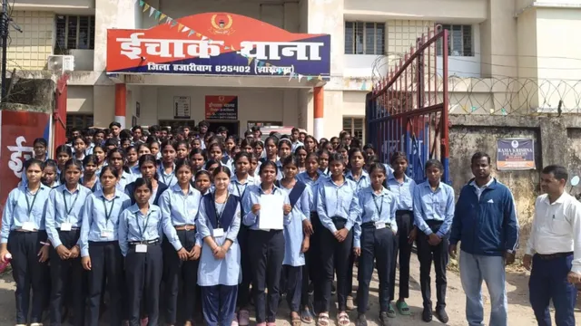 हजारीबाग में मनचलों का आतंक से परेशान छात्राएं पहुंच गई थाना, 'सुरक्षा नहीं मिली तो छोड़ देंगे पढ़ाई'
