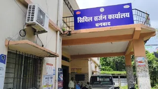 धनबाद सिविल सर्जन आफिस।(फाइल फोटो)