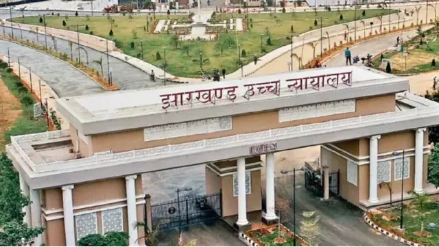 झारखंड स्टेट बार काउंसिल चुनाव का एलान: 4 नवंबर को होगा मतदान, 26-27 अक्टूबर तक दाखिल होंगे नामांकन
