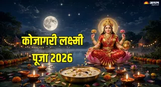 कैसे करें लक्ष्मी पूजा? (Picture Credit: AI Generated)