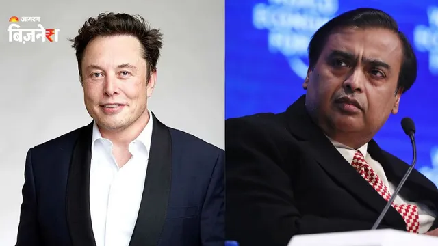 2500 साल पुराने शब्द से एलन मस्क ने मुकेश अंबानी को क्यों मारा ताना, कौन होते हैं Oligarchs? इस कहानी से समझें?
