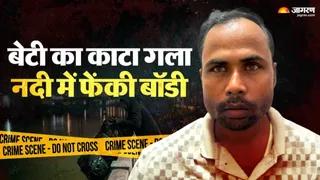 प्रेम-प्रसंग से नाराज पिता ने बेटी की हत्या कर शव नदी में बहाया, छोटी बहन ने खोला राज
