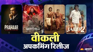 थिएटर और ओटीटी पर मिलेगा मनोरंजन का डबल डोज