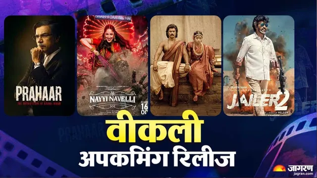 Upcoming Releases: नवरात्र में लगेगा मनोरंजन का मेला, थिएटर्स में फिल्मों का 'प्रहार', OTT पर एंटरटेनमेंट की बाढ़