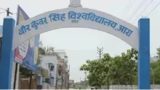 वीर कुंवर सिंह विश्वविद्यालय में पीजी की डिग्री में गड़बड़ी। सांकेतिक तस्वीर