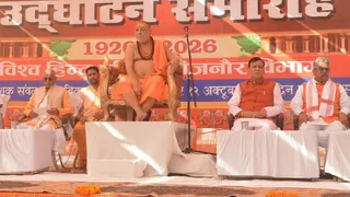 बिजनौर के नुमाइश मैदान में अशोक सिंहल जन्म शताब्दी समारोह में मंचासीन शारदा पीठाधीश्वर स्वामी राजराजेश्वराश्रम और अन्य अतिथि। जागरण