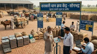 फार्मर आईडी धारकों को धान बेचने के लिए पंजीकरण की झंझट खत्म, सोनभद्र में 1 नवंबर से खरीद शुरू।