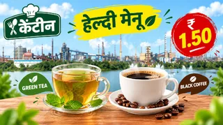प्लांट की कैंटीन में हर आयु वर्ग के कर्मचारियों की शारीरिक आवश्यकता, काम के तनाव और आधुनिक खानपान की प्राथमिकताओं का विशेष ख्याल रखा गया है।