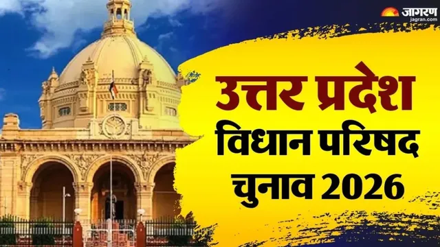 एमएलसी चुनाव 2026: हैरान करने वाली है आधी आबादी की भागीदारी, अलीगढ़ में पुरुषों से 9066 कम महिलाएं