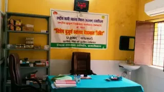 अर्बन हेल्थ सेंटर