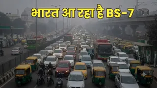 भारत में BS-VII (BS-7) उत्सर्जन नियम