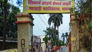 भागलपुर मारवाड़ी कॉलेज।