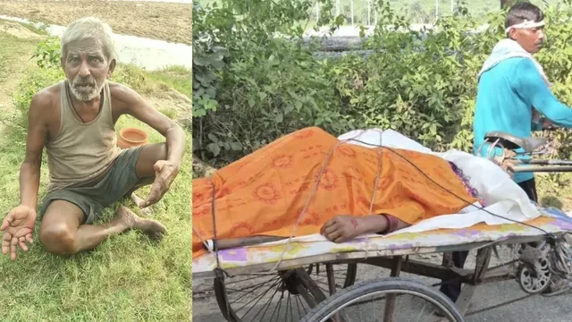 न मिला शव वाहन न लकड़ी के पैसे, ठेले पर पत्नी का शव ले जाकर बुजुर्ग ने दफनाया, ब‍िहार में मानवता हुई शर्मसार
