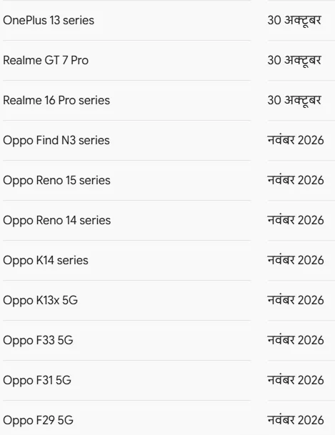 Colors 17 Release Timelines (2)